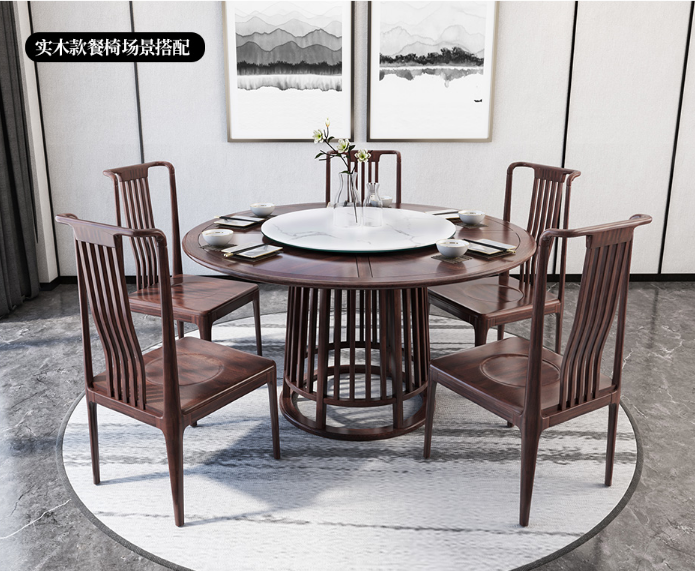 新中式餐桌椅