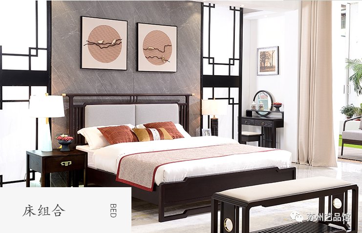 新中式卧室家具组合
